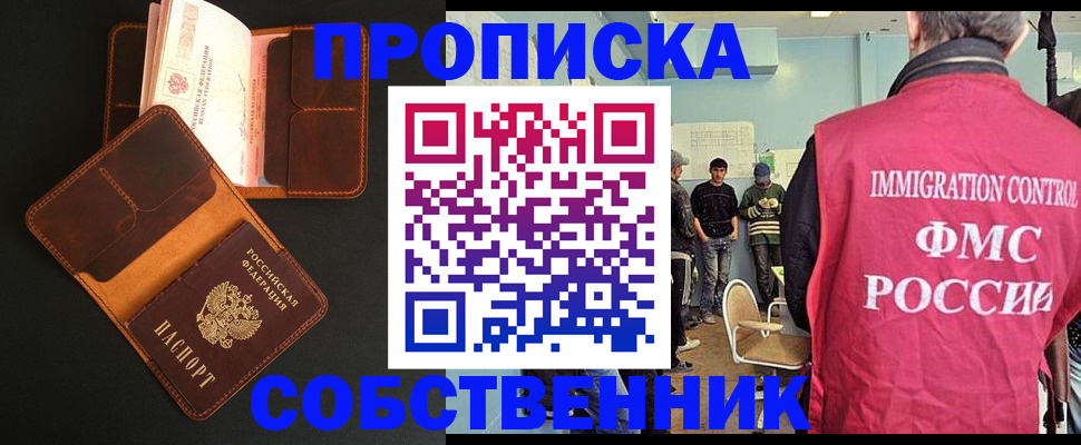 регистрация в Алейске