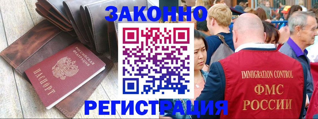 временная регистрация в квартире в Алейске