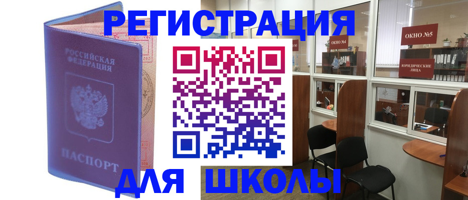 временная регистрация 2025 в Алейске