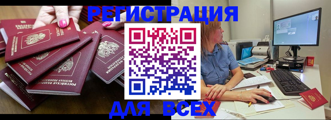 временная регистрация собственник в Алейске