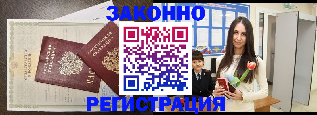 прописка поиск в Алейске