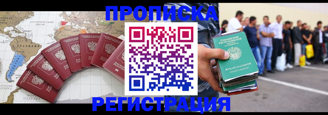 найти адрес прописки в Алейске