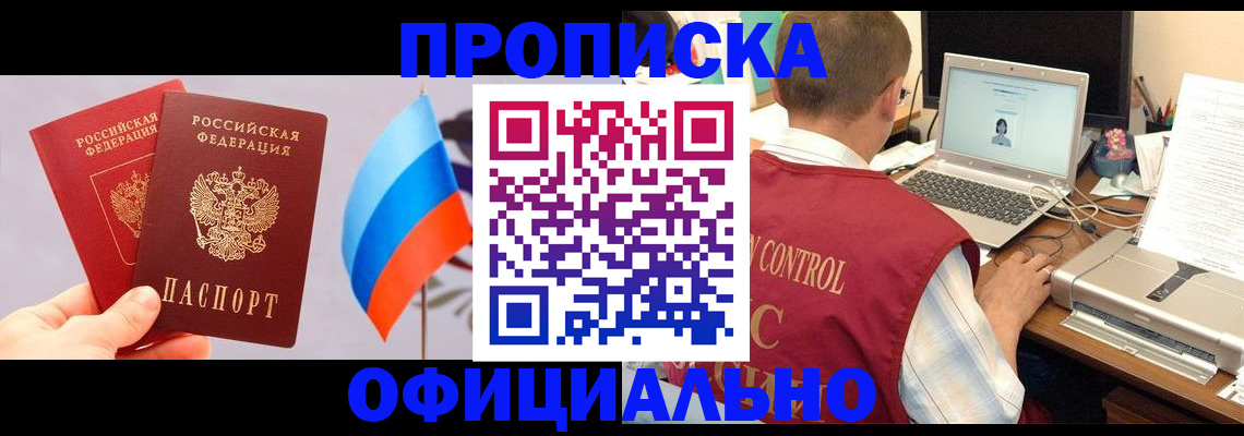временная регистрация поиск в Алейске